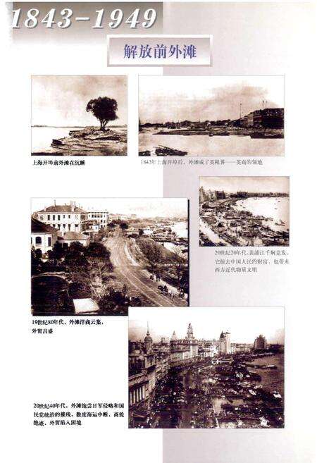 《上海对外经济贸易志（上）》.pdf电子版_上海市志预览图1