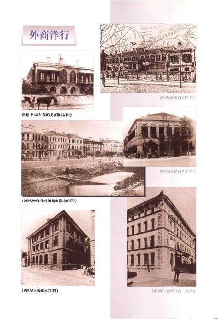 《上海对外经济贸易志（上）》.pdf电子版_上海市志预览图2