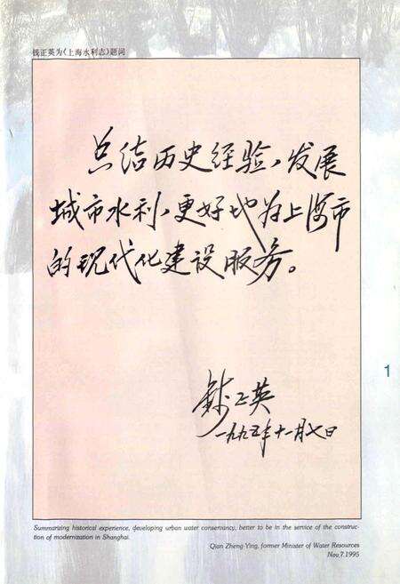 《上海水利志》.pdf电子版_上海市志预览图2