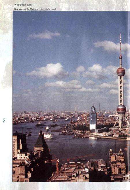 《上海水利志》.pdf电子版_上海市志预览图3