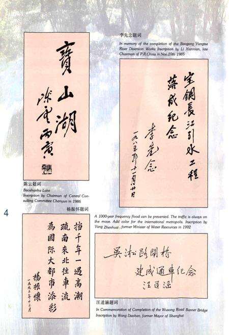 《上海水利志》.pdf电子版_上海市志预览图5