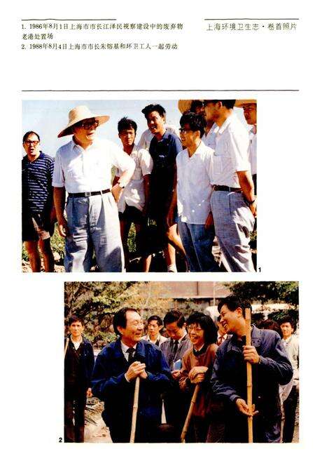 《上海环境卫生志》.pdf电子版_上海市志预览图5