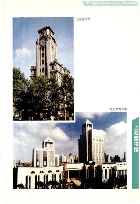 《上海图书馆事业志》.pdf电子版_上海市志预览图5