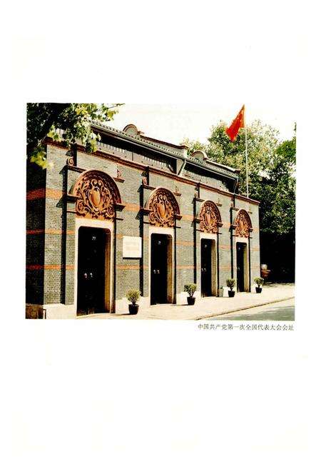 《上海文物博物馆志》.pdf电子版_上海市志预览图5