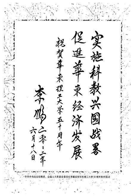 《华东理工大学志》.pdf电子版_上海市志预览图2