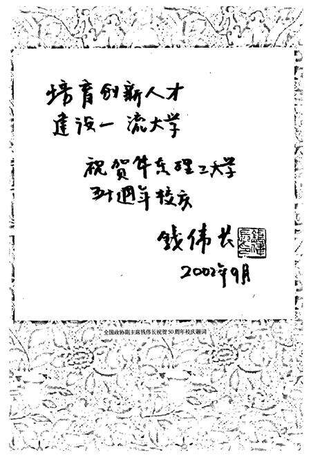 《华东理工大学志》.pdf电子版_上海市志预览图5