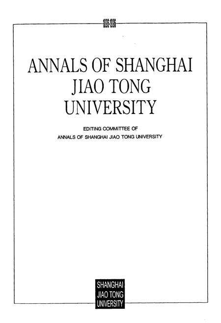 《上海交通大学志》.pdf电子版_上海市志预览图5