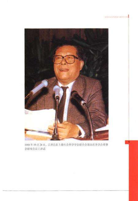 《上海社会科学志》.pdf电子版_上海市志预览图2