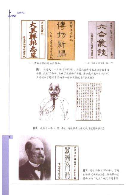 《上海社会科学志》.pdf电子版_上海市志预览图5