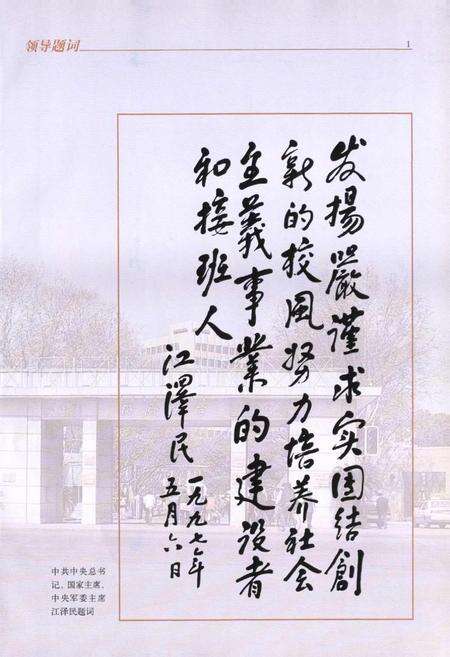 《同济大学志》.pdf电子版_上海市志预览图2