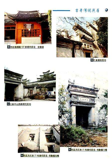 《上海住宅建设志》.pdf电子版_上海市志预览图3