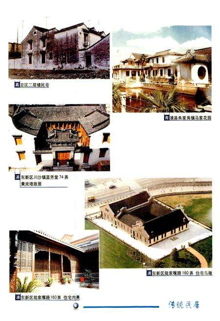 《上海住宅建设志》.pdf电子版_上海市志预览图4