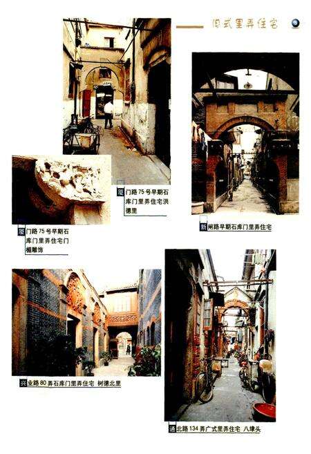 《上海住宅建设志》.pdf电子版_上海市志预览图5