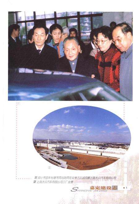 《嘉定建设志》.pdf电子版_上海市志预览图3