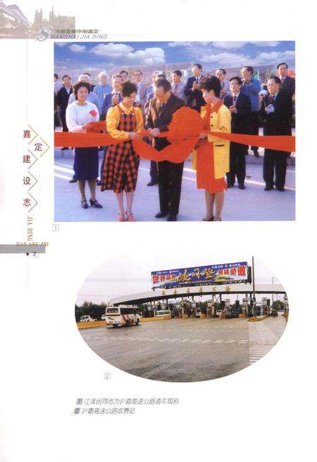 《嘉定建设志》.pdf电子版_上海市志预览图4