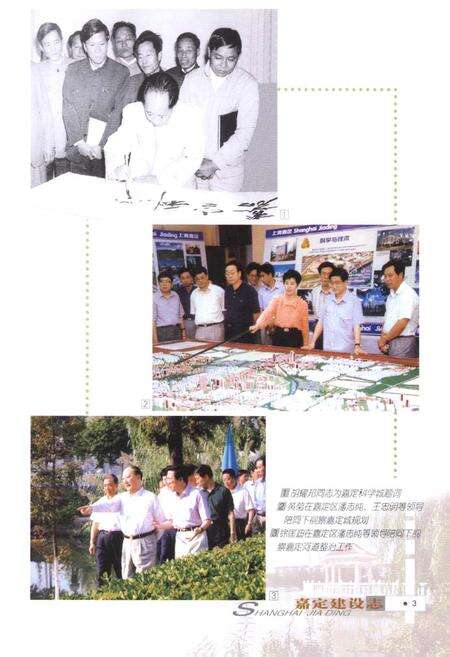 《嘉定建设志》.pdf电子版_上海市志预览图5