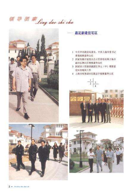 《嘉定住宅志》.pdf电子版_上海市志预览图4