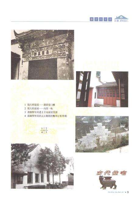 《嘉定住宅志》.pdf电子版_上海市志预览图5