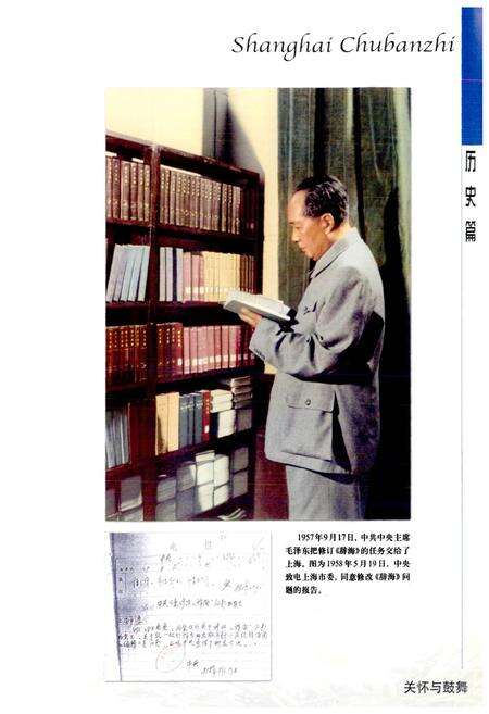 《上海出版志》.pdf电子版_上海市志预览图3