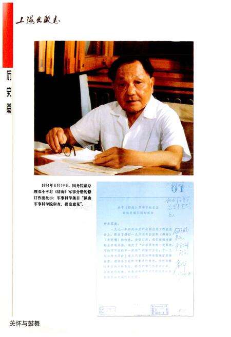 《上海出版志》.pdf电子版_上海市志预览图4