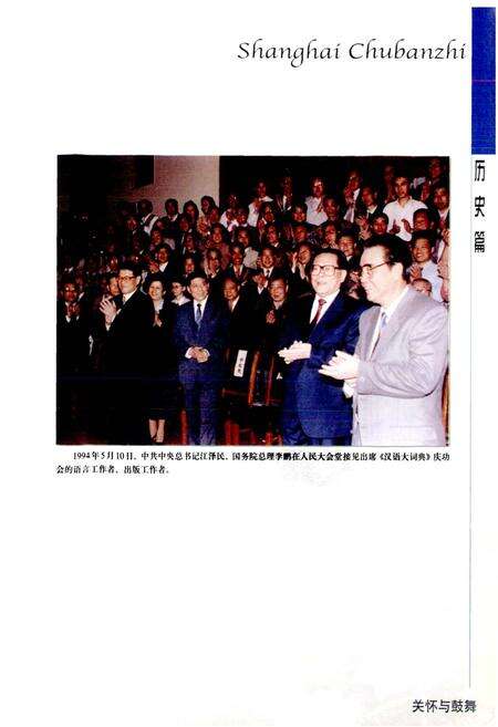 《上海出版志》.pdf电子版_上海市志预览图5