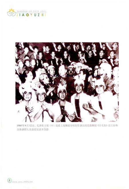 《上海职业技术教育志》.pdf电子版_上海市志预览图4