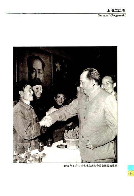 《上海工运志》.pdf电子版_上海市志预览图4