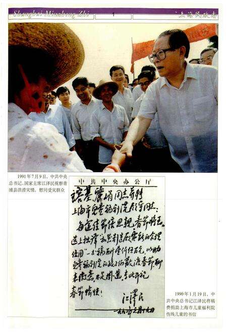 《上海民政志》.pdf电子版_上海市志预览图3