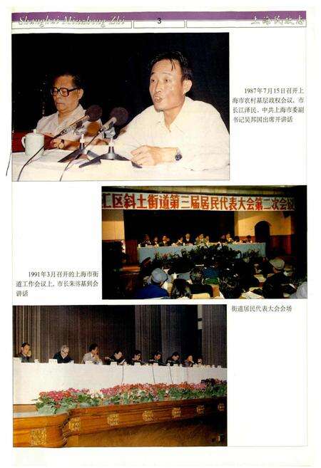 《上海民政志》.pdf电子版_上海市志预览图5