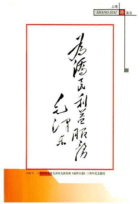 《上海侨务志》.pdf电子版_上海市志预览图3