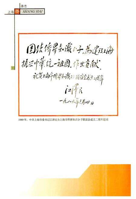 《上海侨务志》.pdf电子版_上海市志预览图4