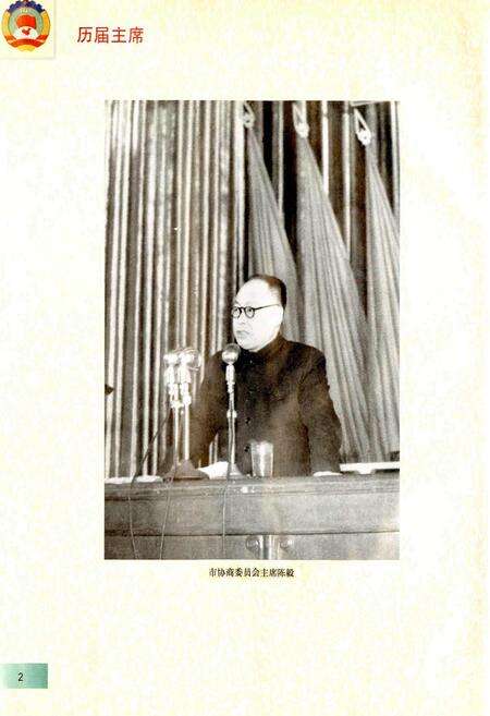 《上海人民政协志》.pdf电子版_上海市志预览图4