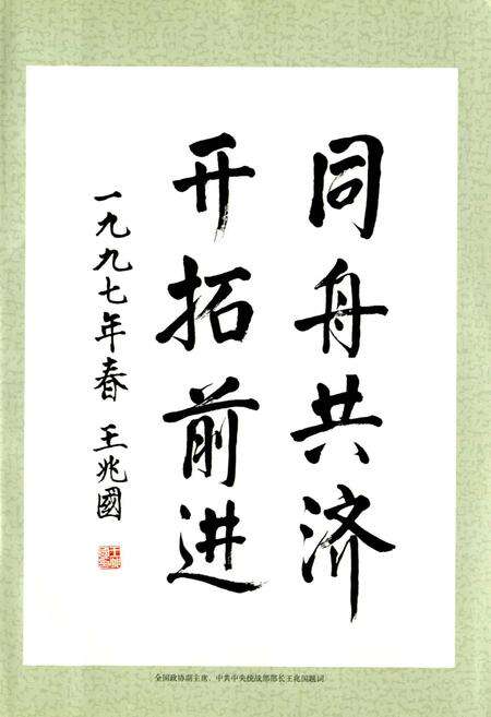 《中国民主党派上海市地方组织志》.pdf电子版_上海市志预览图3