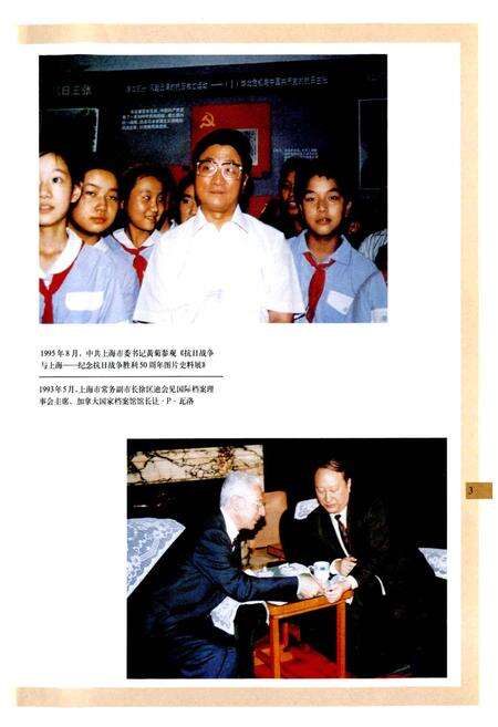 《上海档案志》.pdf电子版_上海市志预览图5