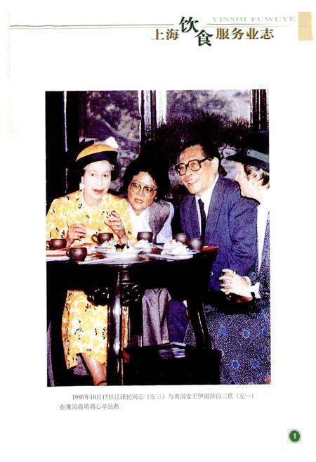 《上海饮食服务业志》.pdf电子版_上海市志预览图3