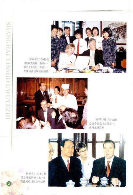 《上海饮食服务业志》.pdf电子版_上海市志预览图4