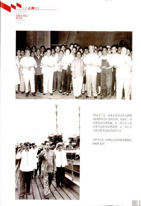 《中共上海党志》.pdf电子版_上海市志预览图4