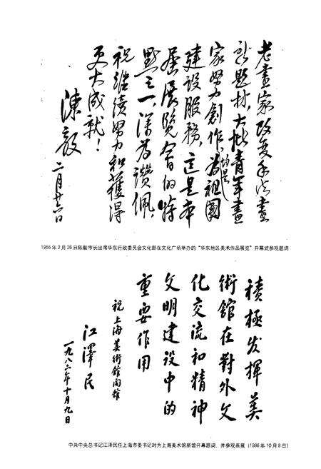 《上海美术志》.pdf电子版_上海市志预览图1