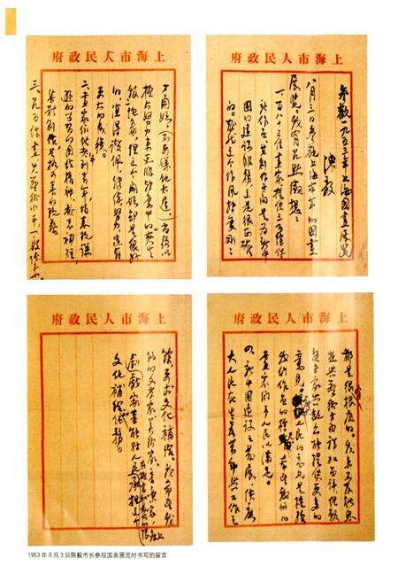 《上海美术志》.pdf电子版_上海市志预览图2