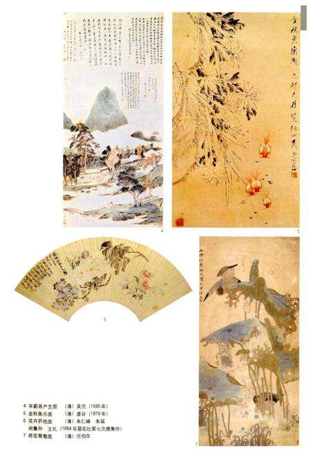 《上海美术志》.pdf电子版_上海市志预览图5