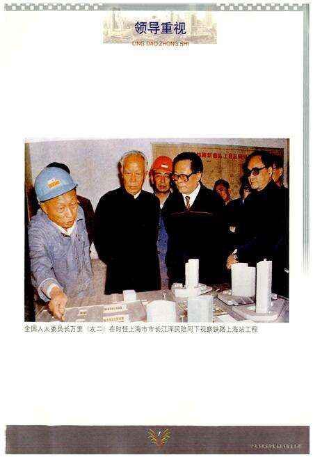 《上海市闸北区城市规划管理志》.pdf电子版_上海市志预览图2