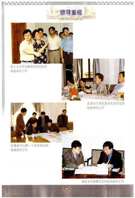 《上海市闸北区城市规划管理志》.pdf电子版_上海市志预览图5