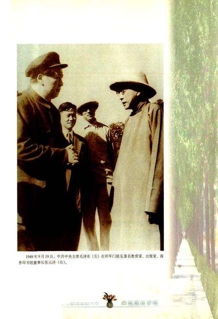 《闸北区教育志》.pdf电子版_上海市志预览图3