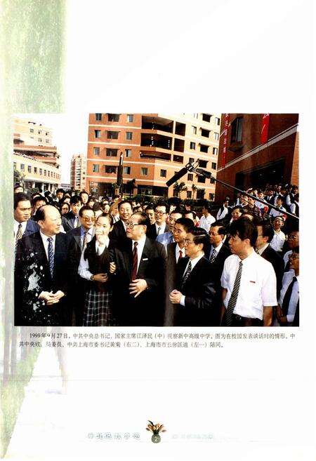 《闸北区教育志》.pdf电子版_上海市志预览图4