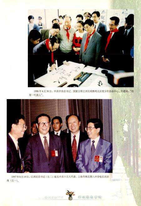 《闸北区教育志》.pdf电子版_上海市志预览图5