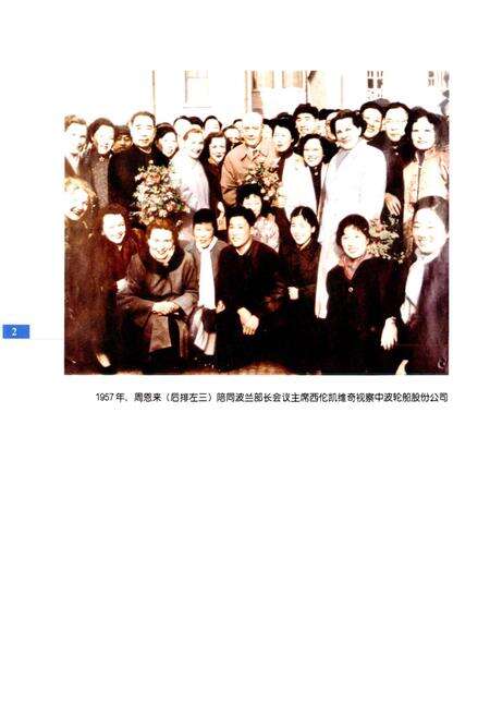 《上海港志》.pdf电子版_上海市志预览图4