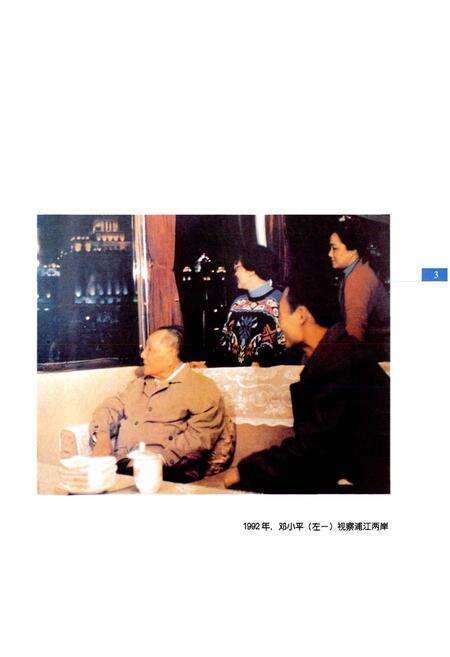 《上海港志》.pdf电子版_上海市志预览图5