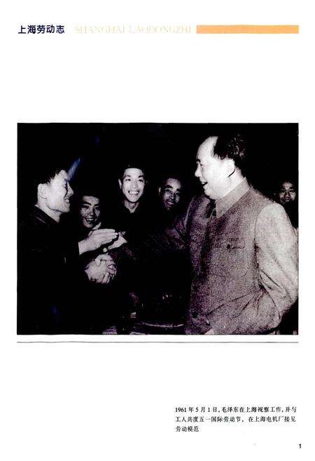 《上海劳动志》.pdf电子版_上海市志预览图2