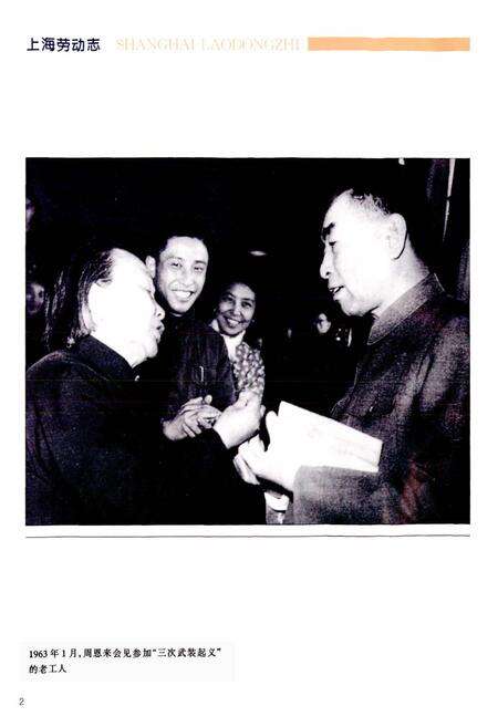 《上海劳动志》.pdf电子版_上海市志预览图3