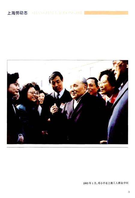 《上海劳动志》.pdf电子版_上海市志预览图4